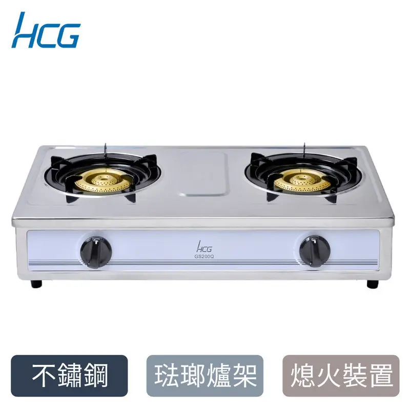 HCG二口瓦斯爐GS200Q(NG1)  GS200Q(NG1)