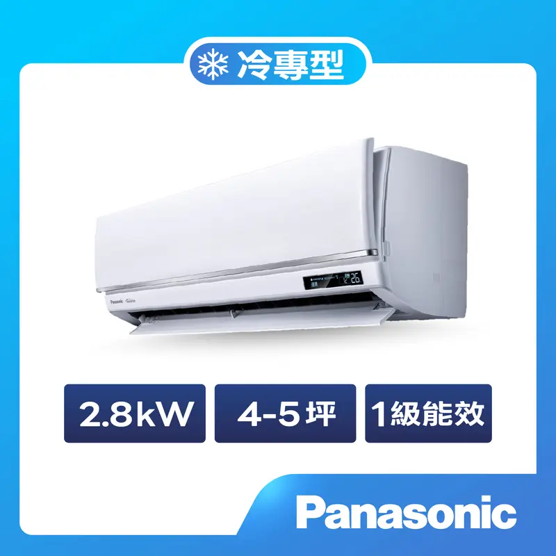Panasonic一對一超高效變頻冷專(UX高效系列)  CU-UX28BDCA2/CS-UX28BDA2