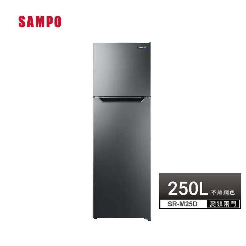 聲寶250L變頻鋼板雙門冰箱  SR-M25D