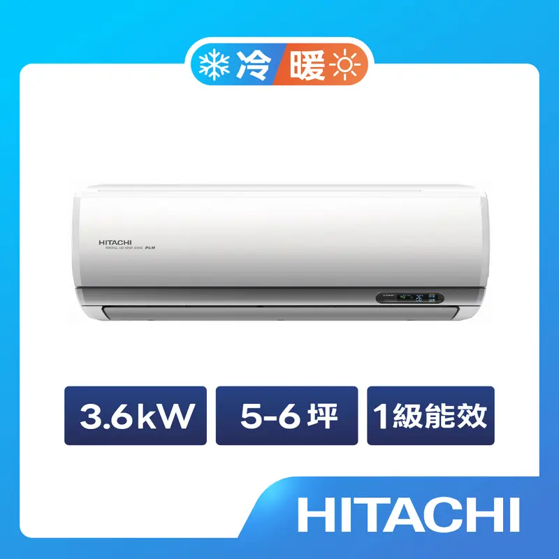 日立冷氣新尊榮一對一冷暖空調  RAC-36NP/RAS-36NTB